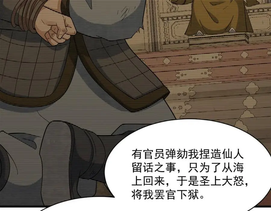 第274话90