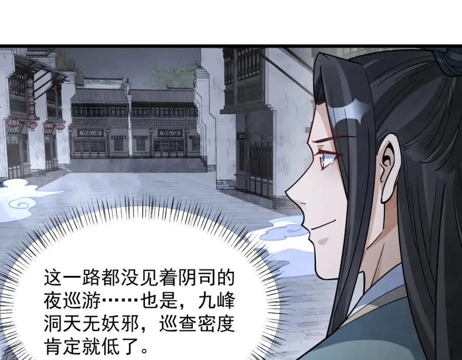 第299话5