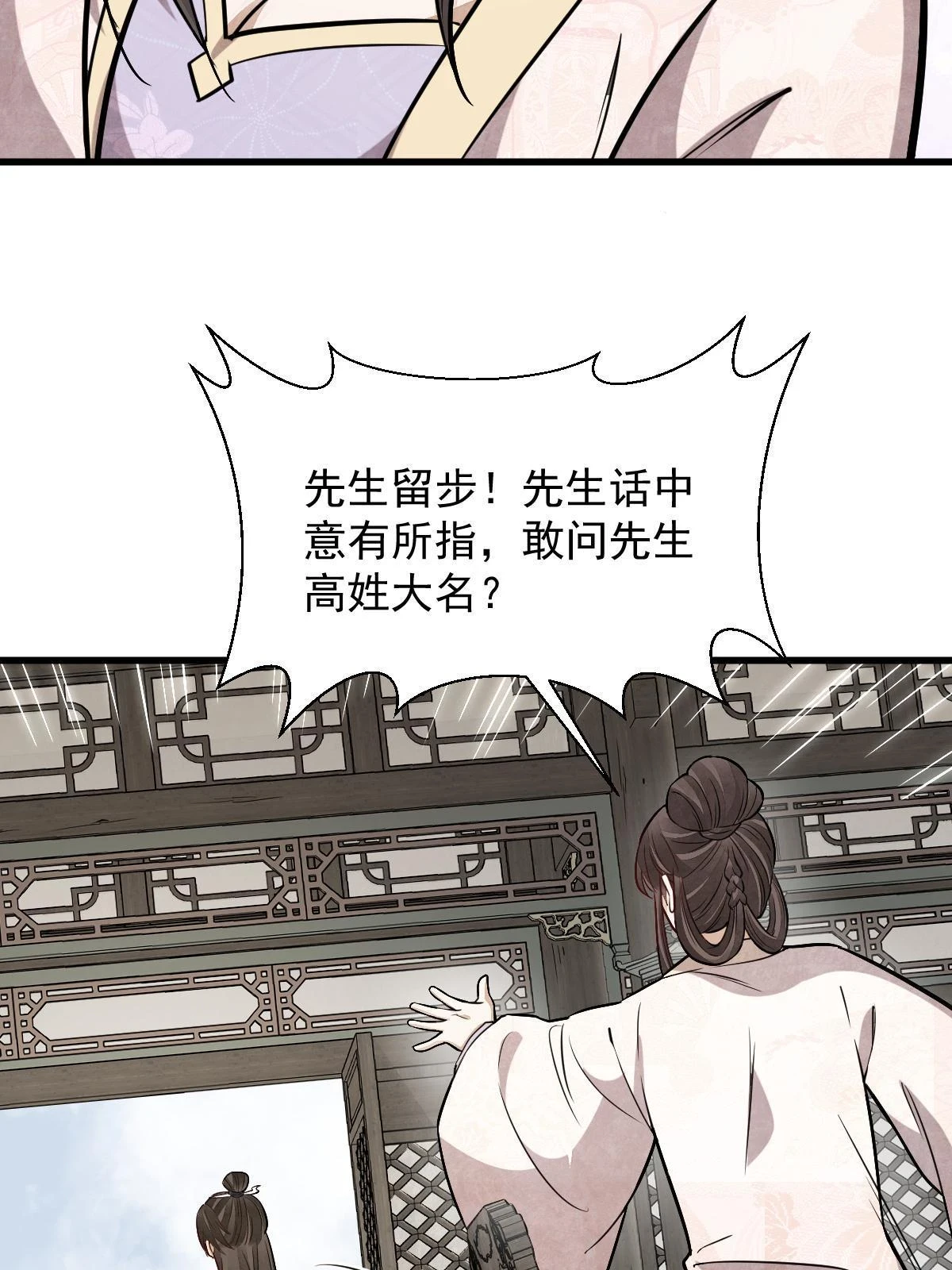 第193话56