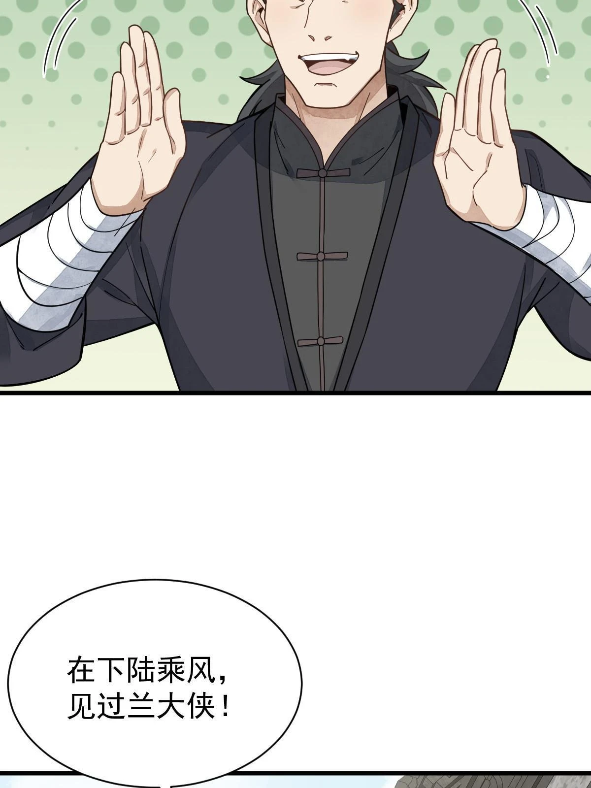 第195话54