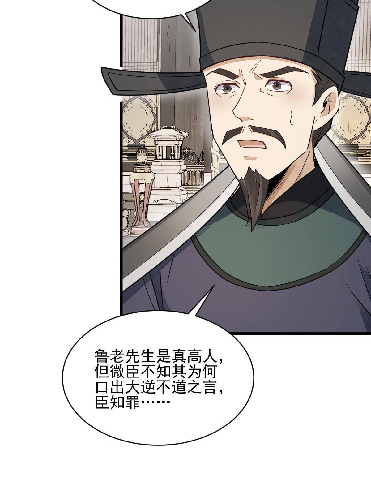 第136话7