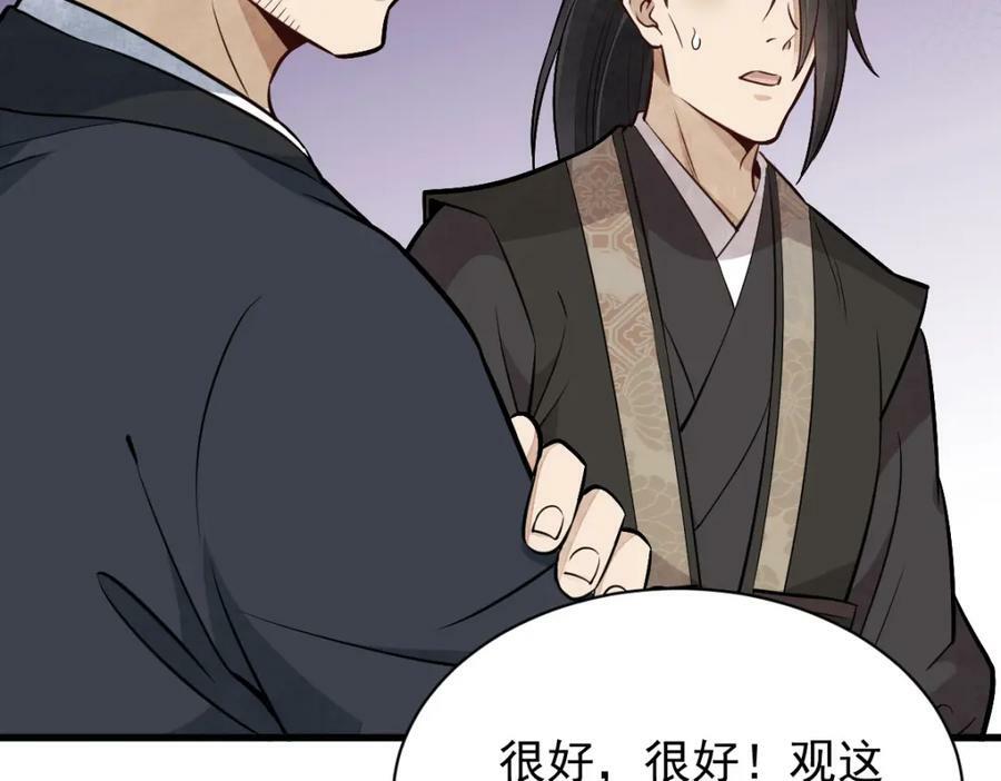 第208话25