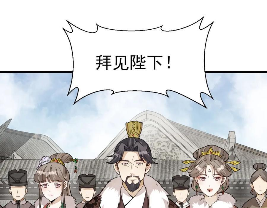 第234话29