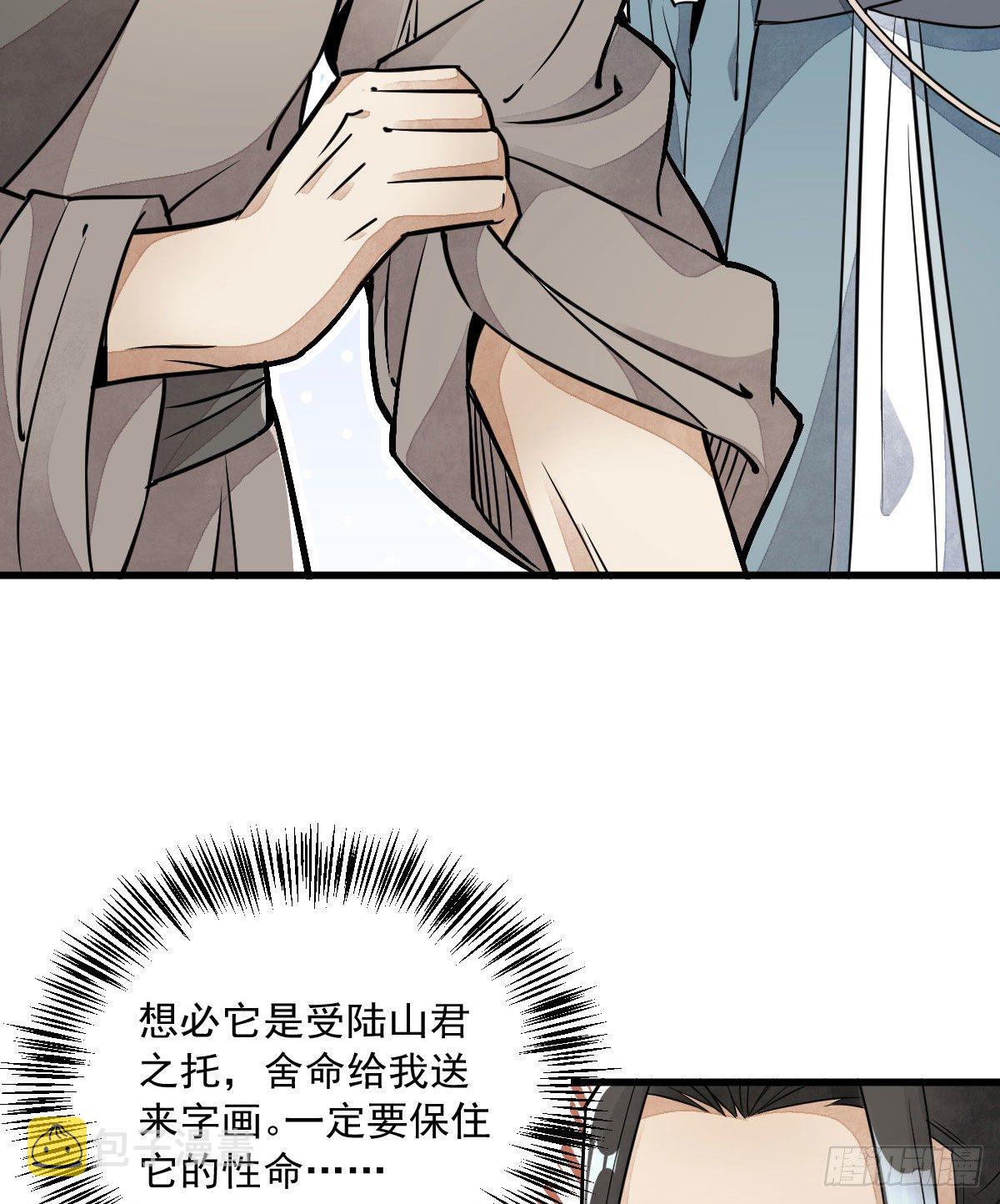 第21话3
