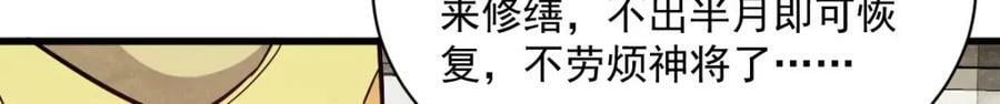 第204话22