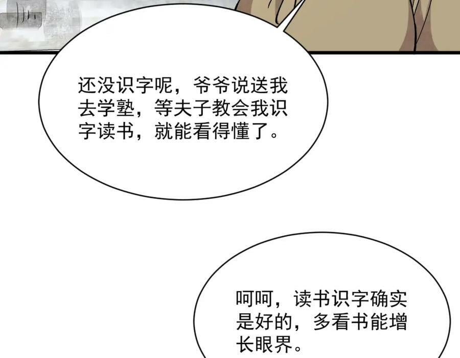 第231话114