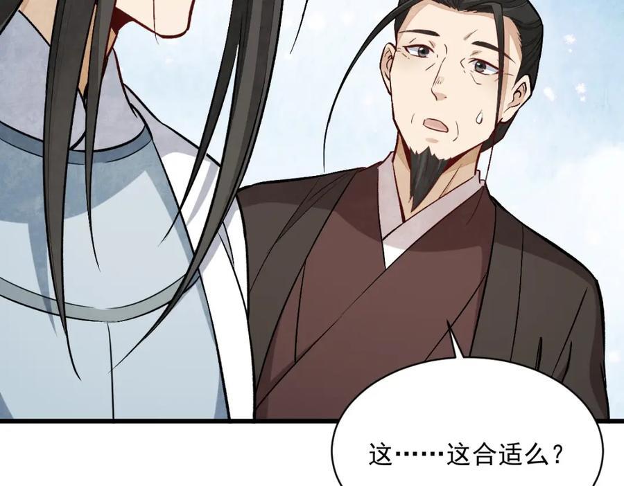 第235话78