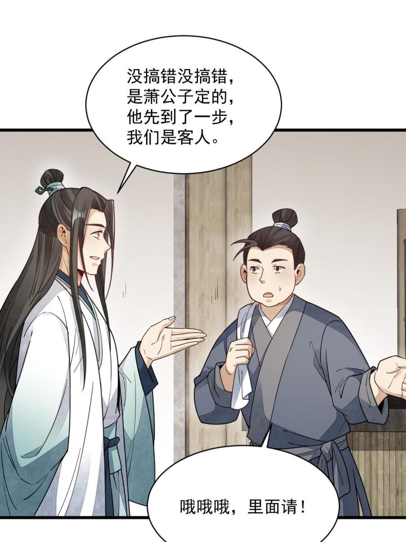第146话37