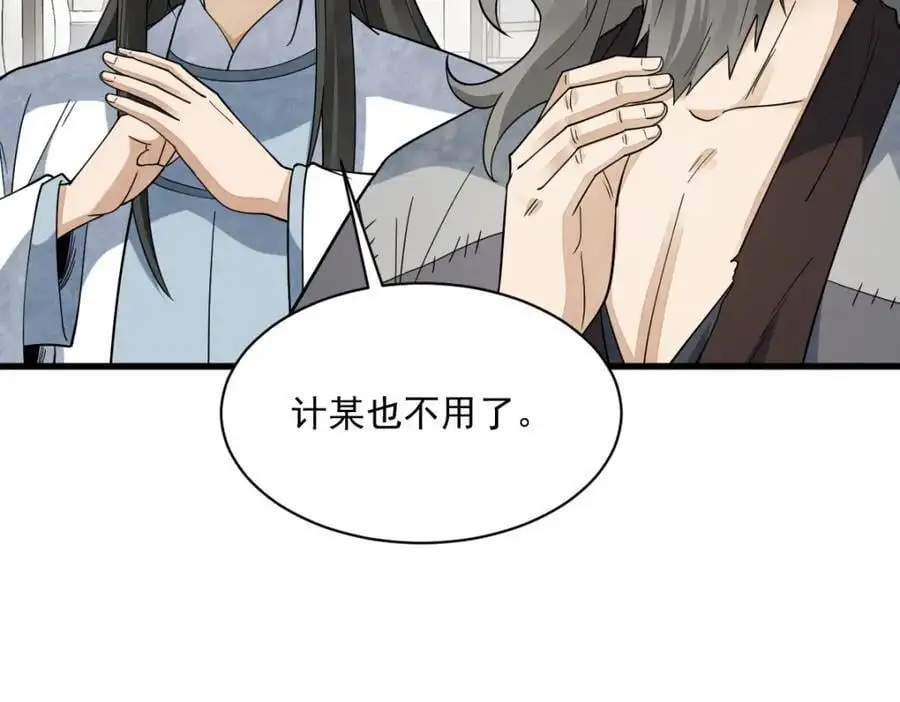 第278话39