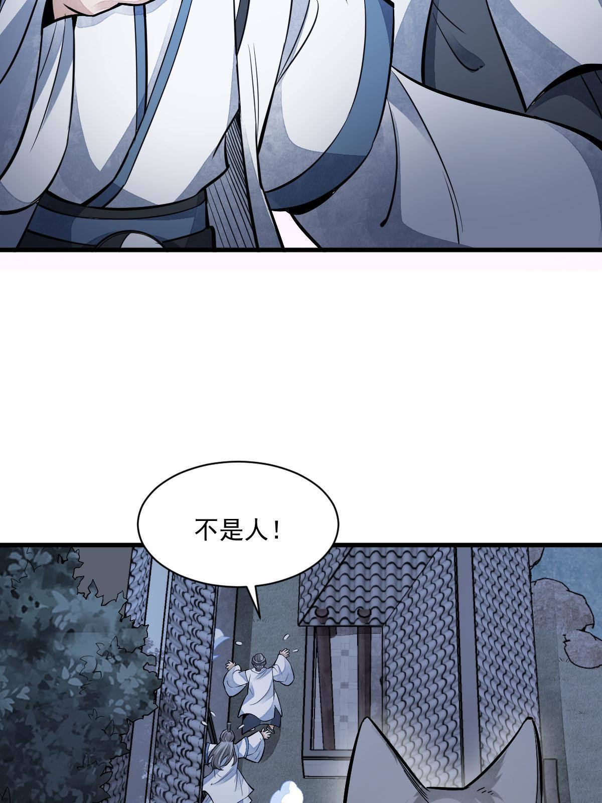 第132话54