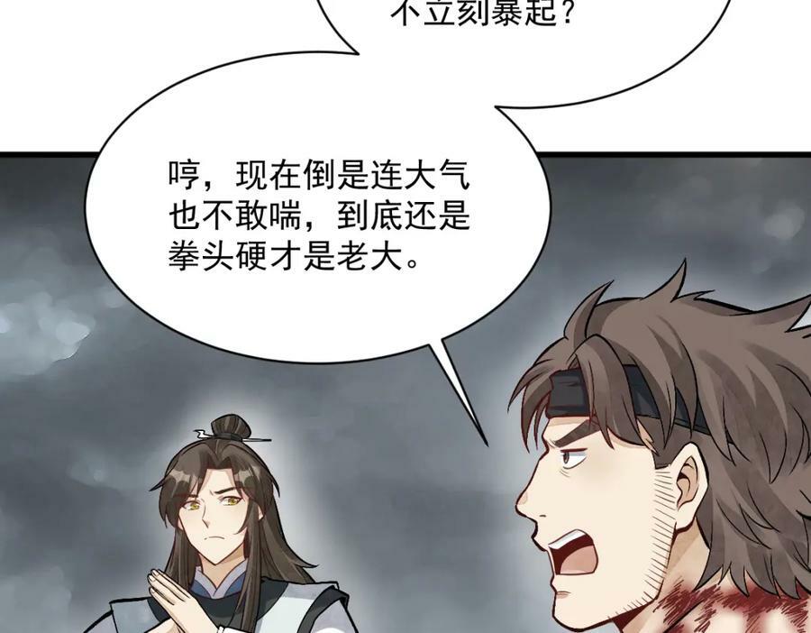 第209话89