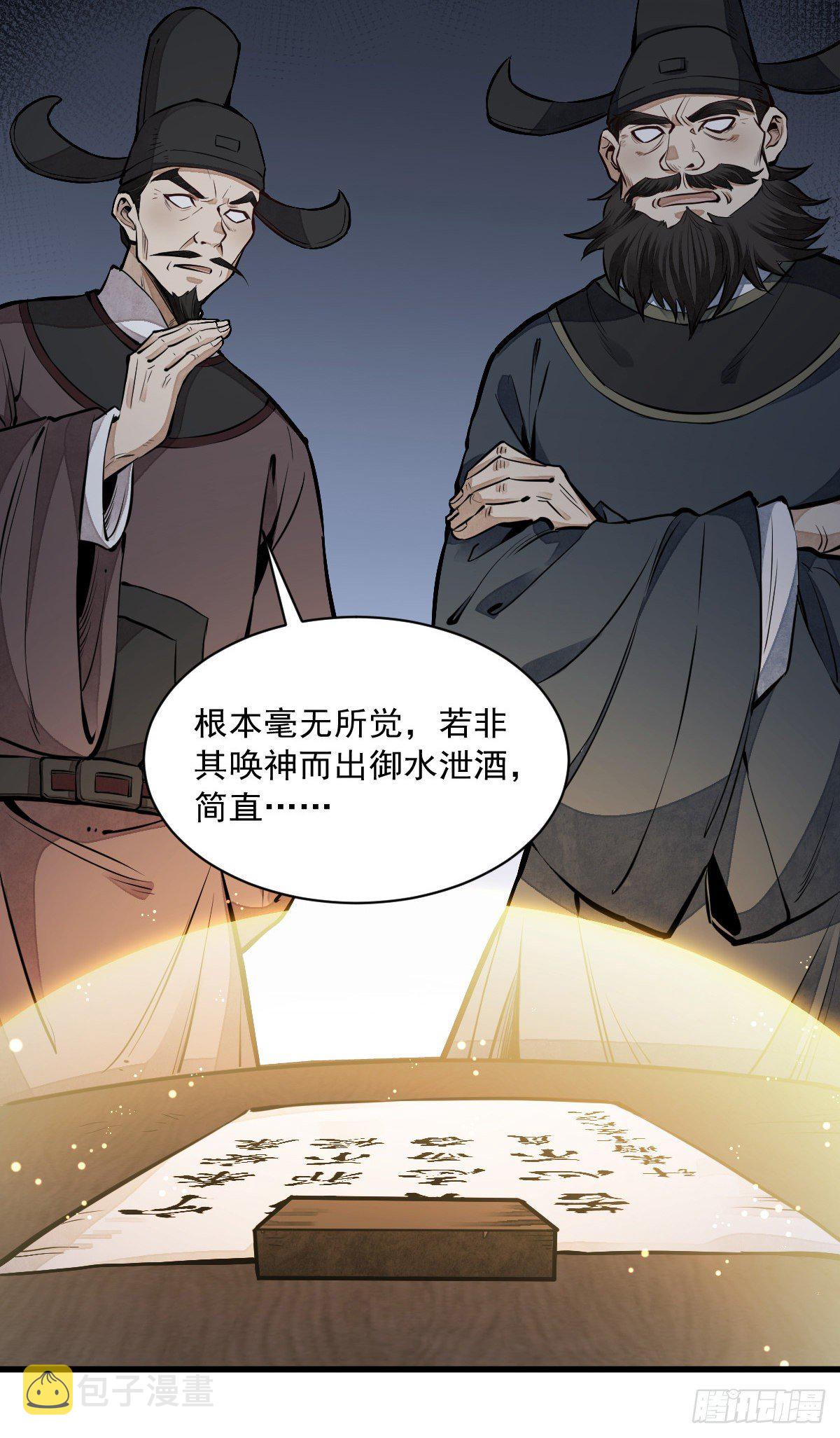 第59话9