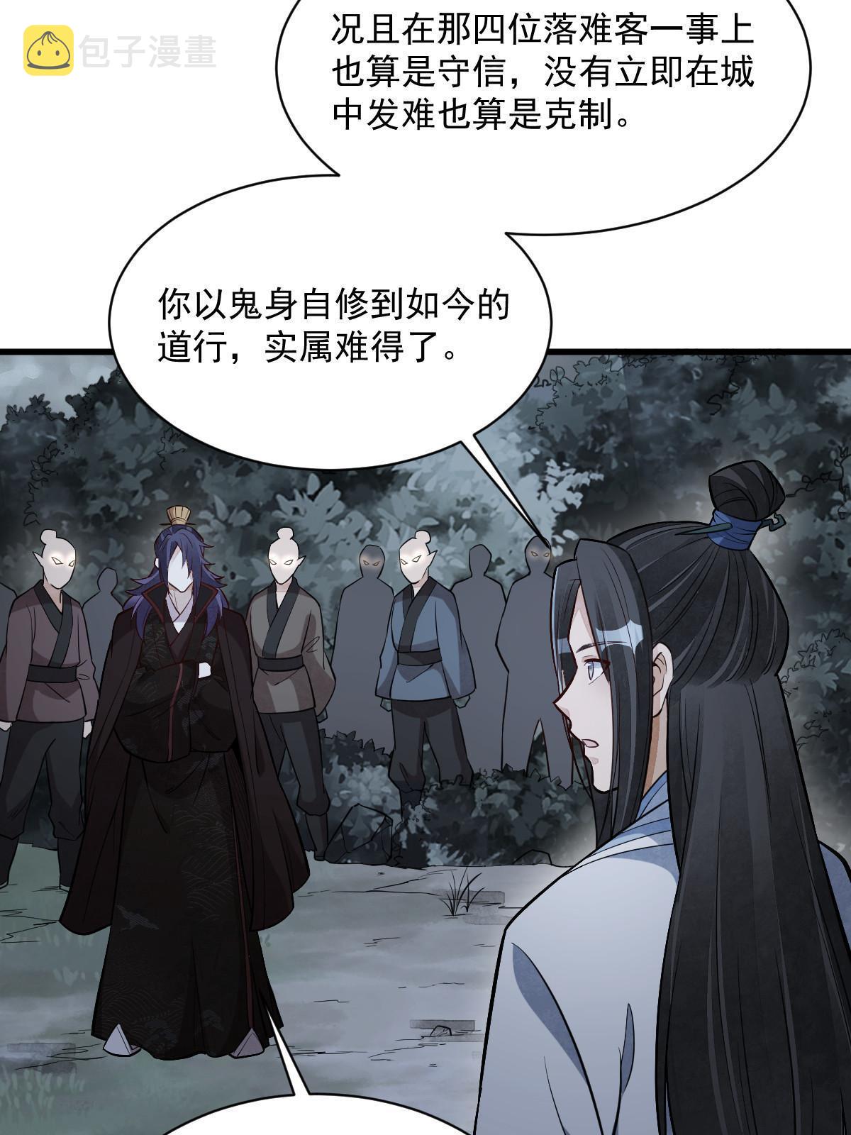 第173话46