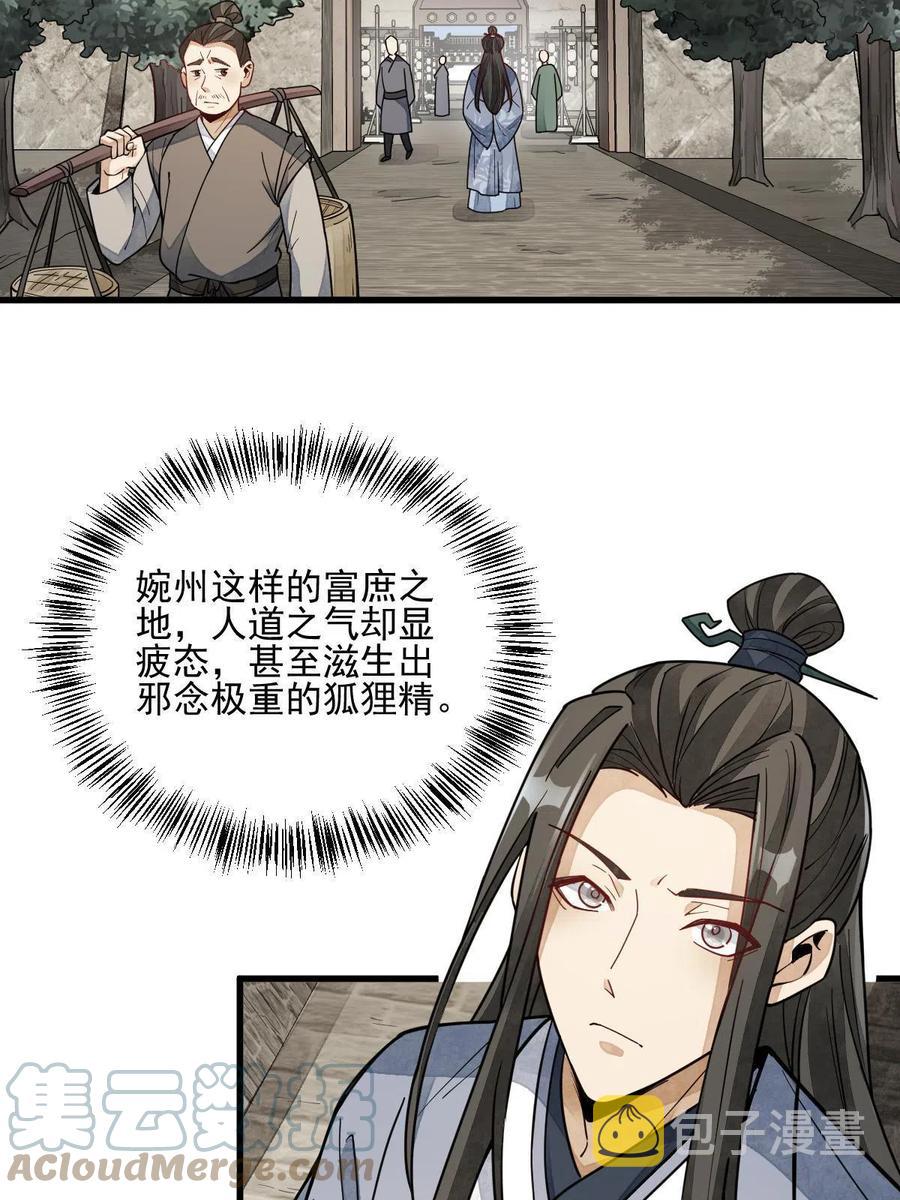 第128话3