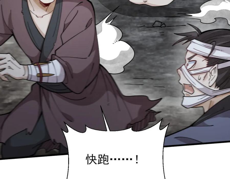 第244话54