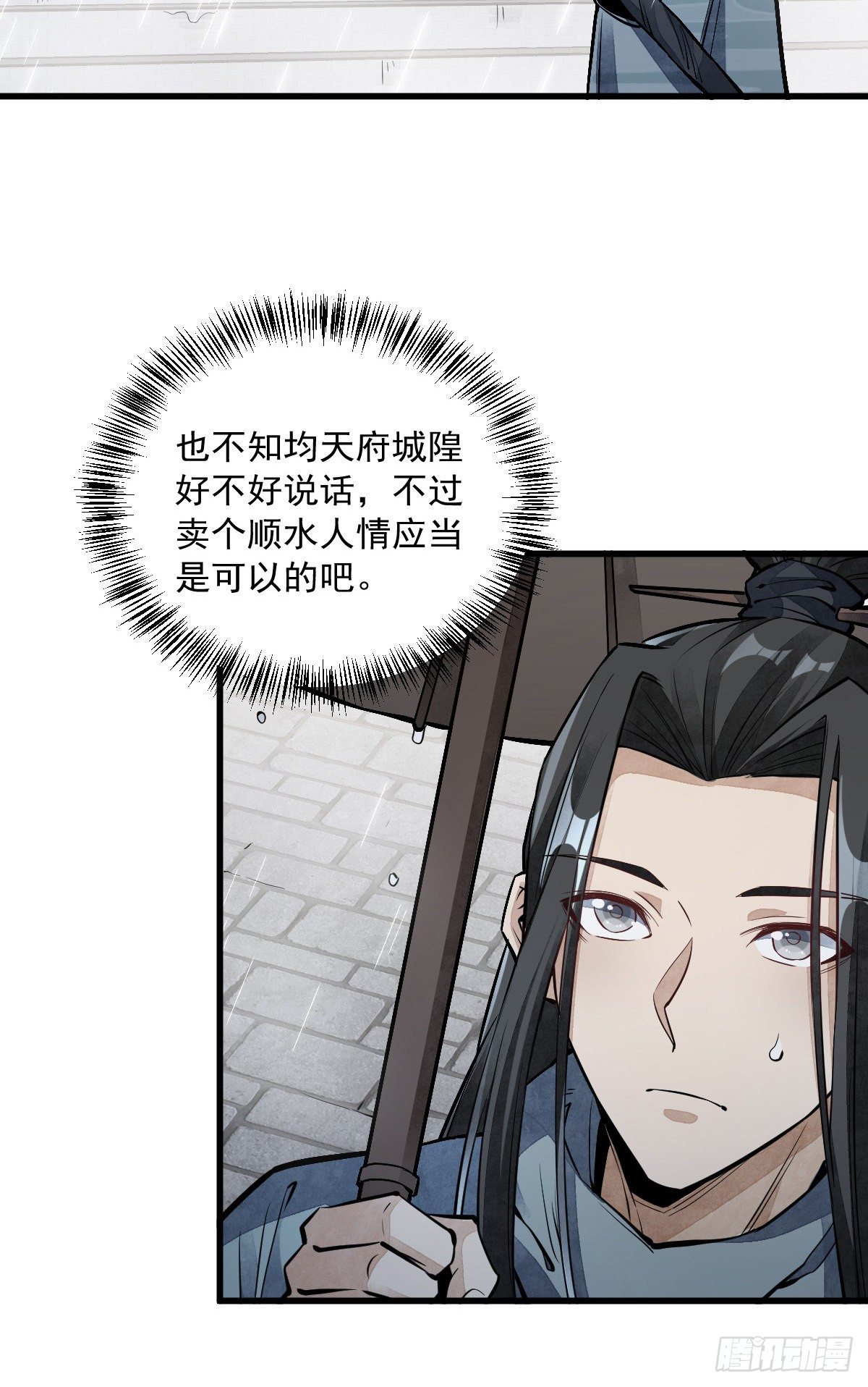 第58话19