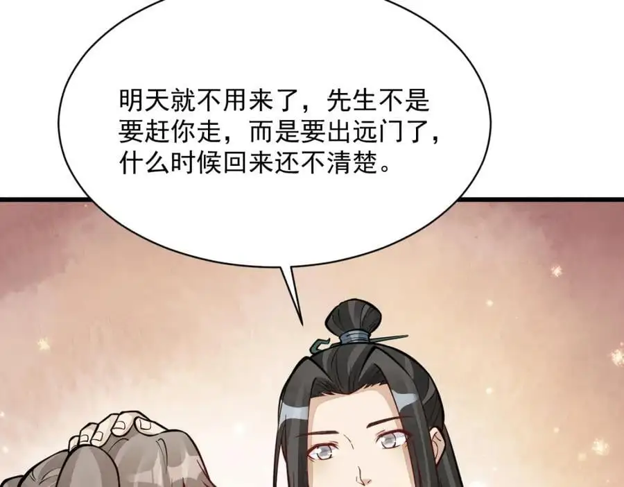 第255话47