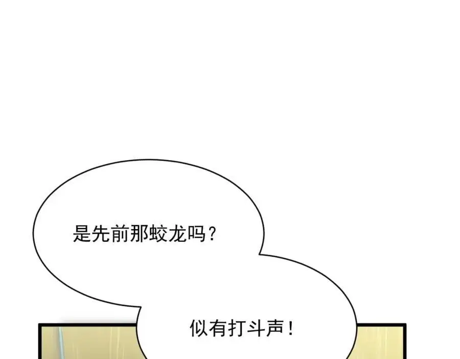 第261话93