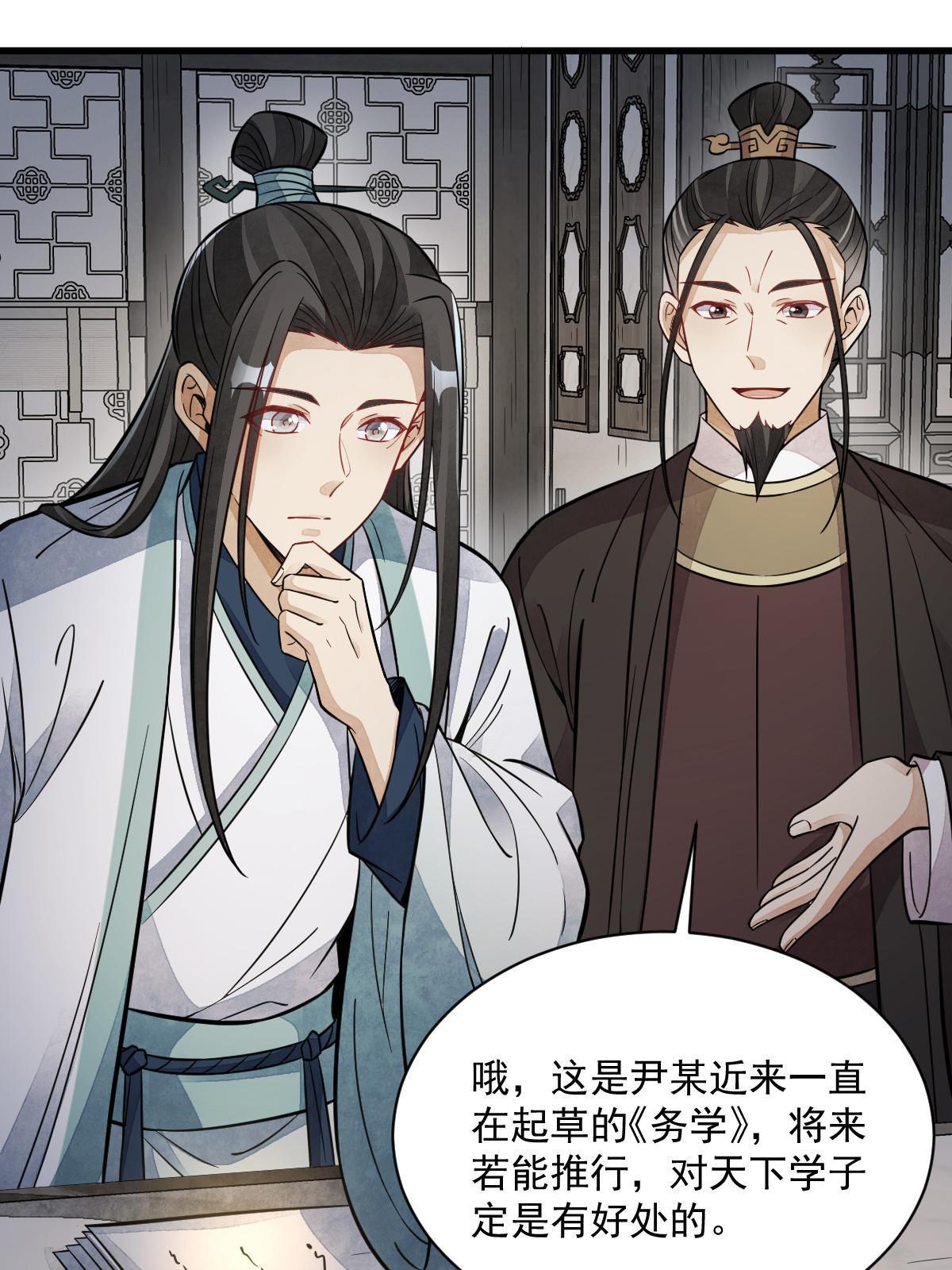 第149话8