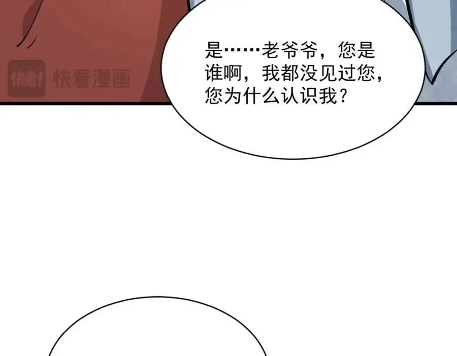 第255话18