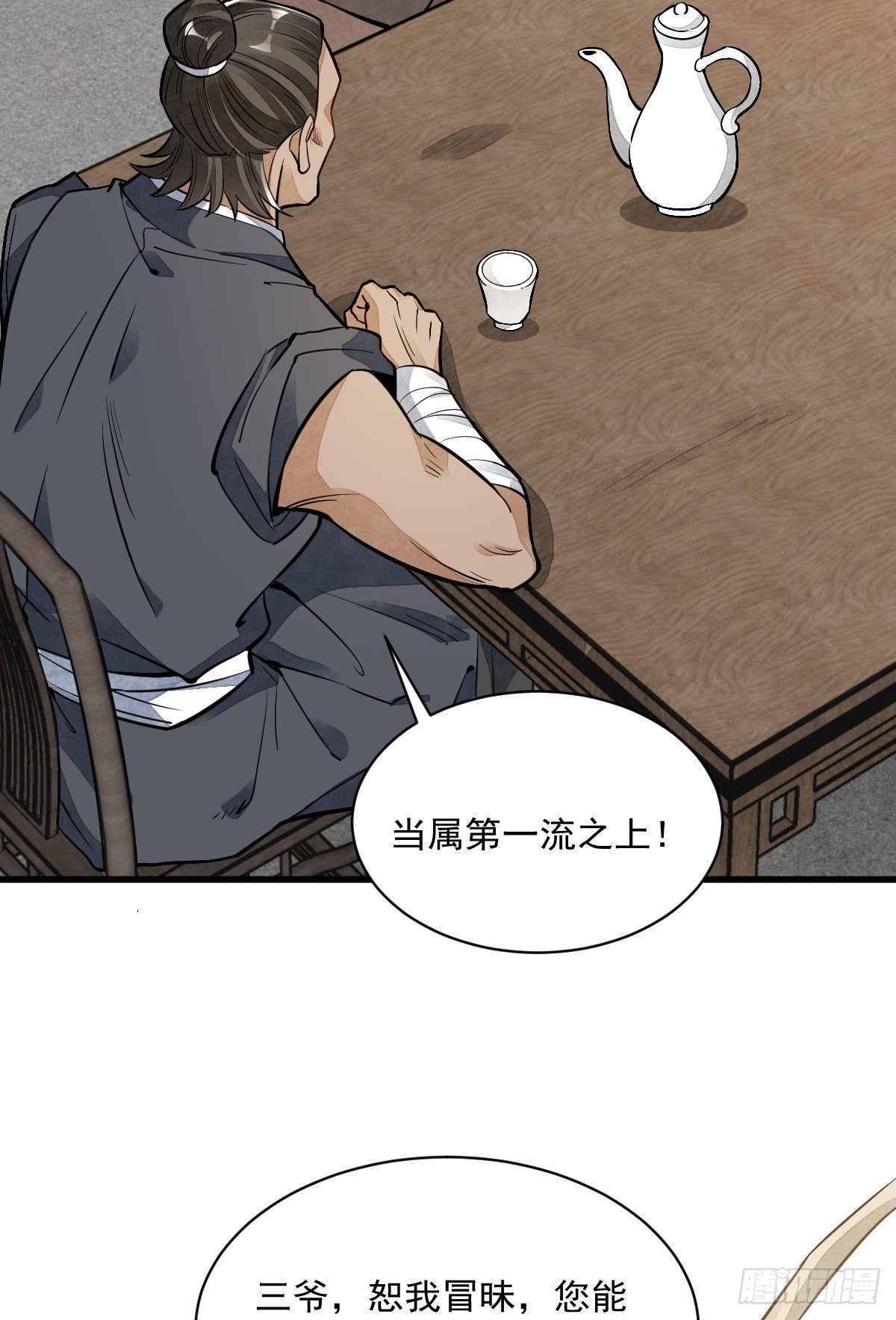 第44话19