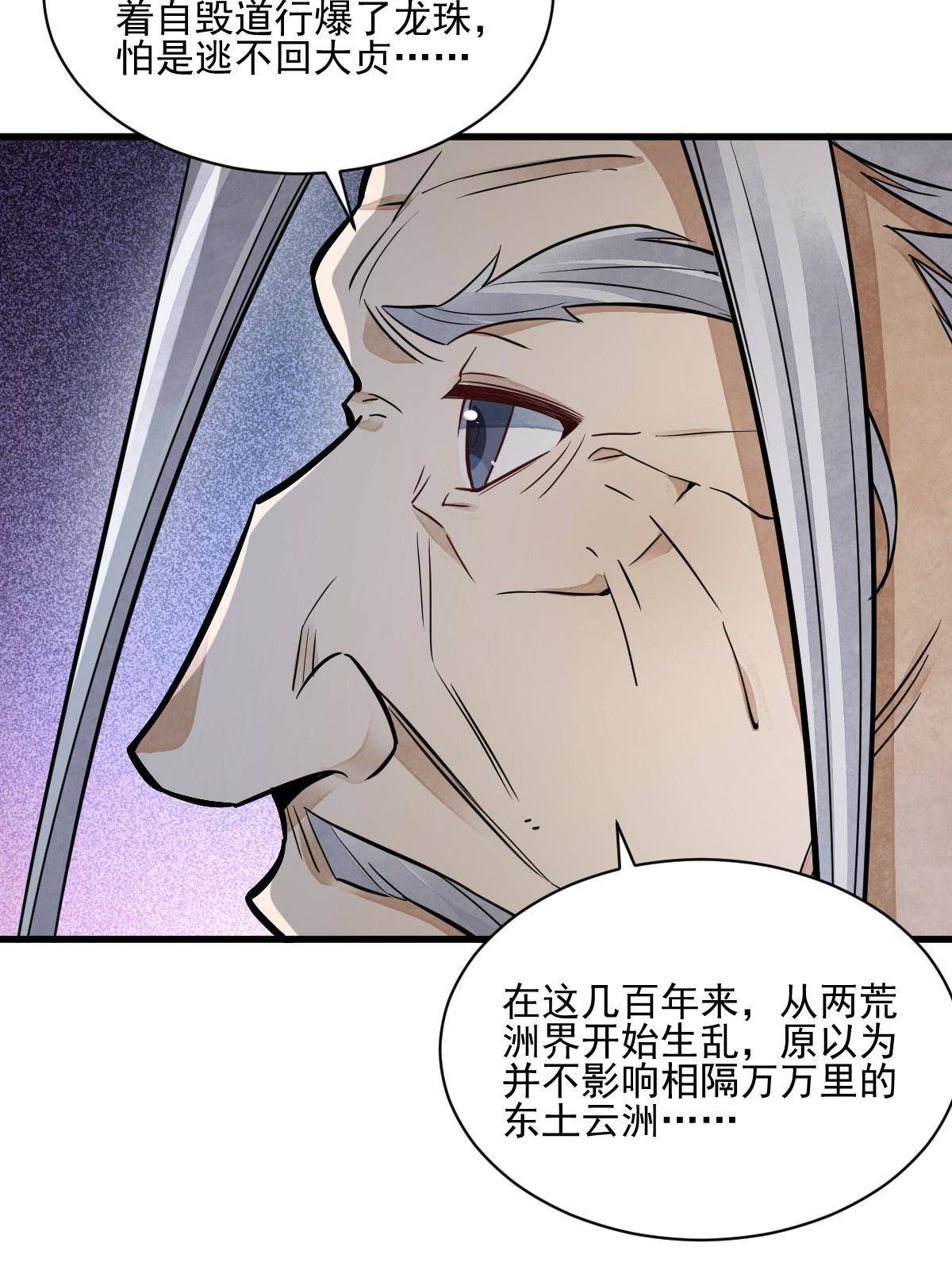 第130话29