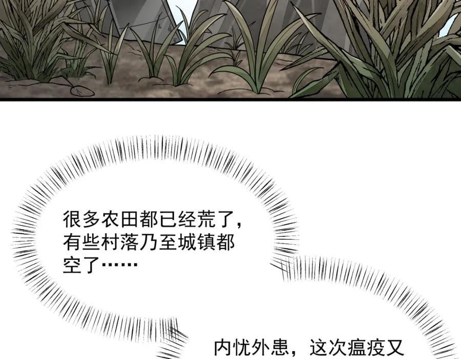 第250话42