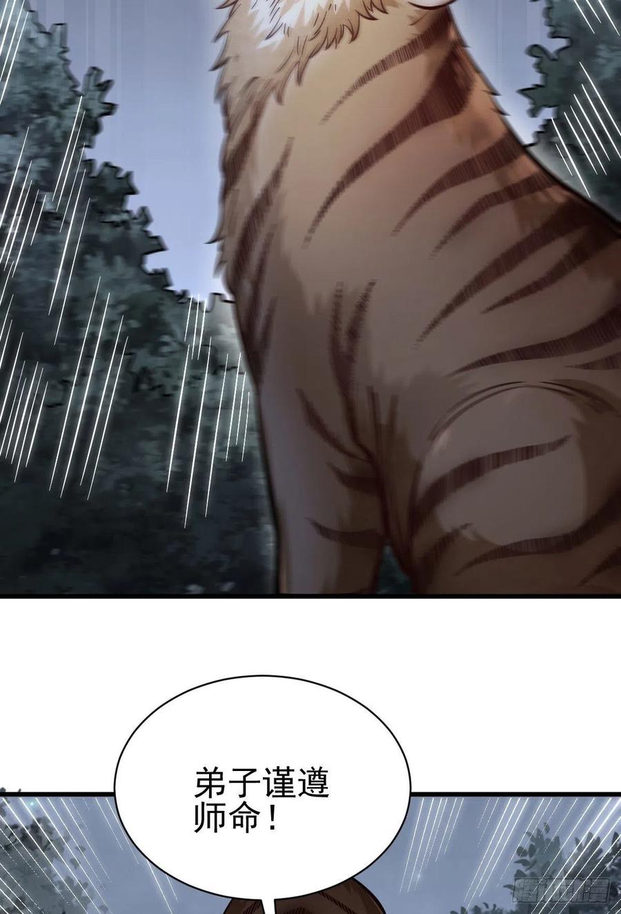 第109话49