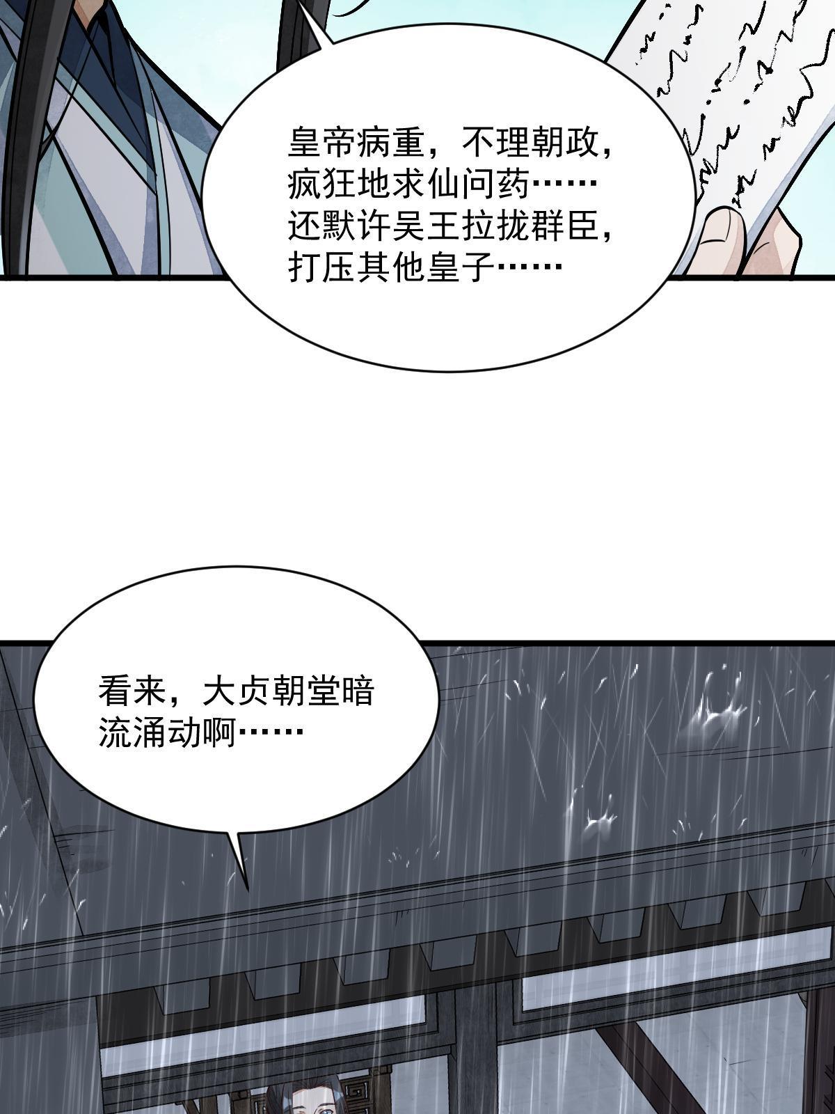 第141话28