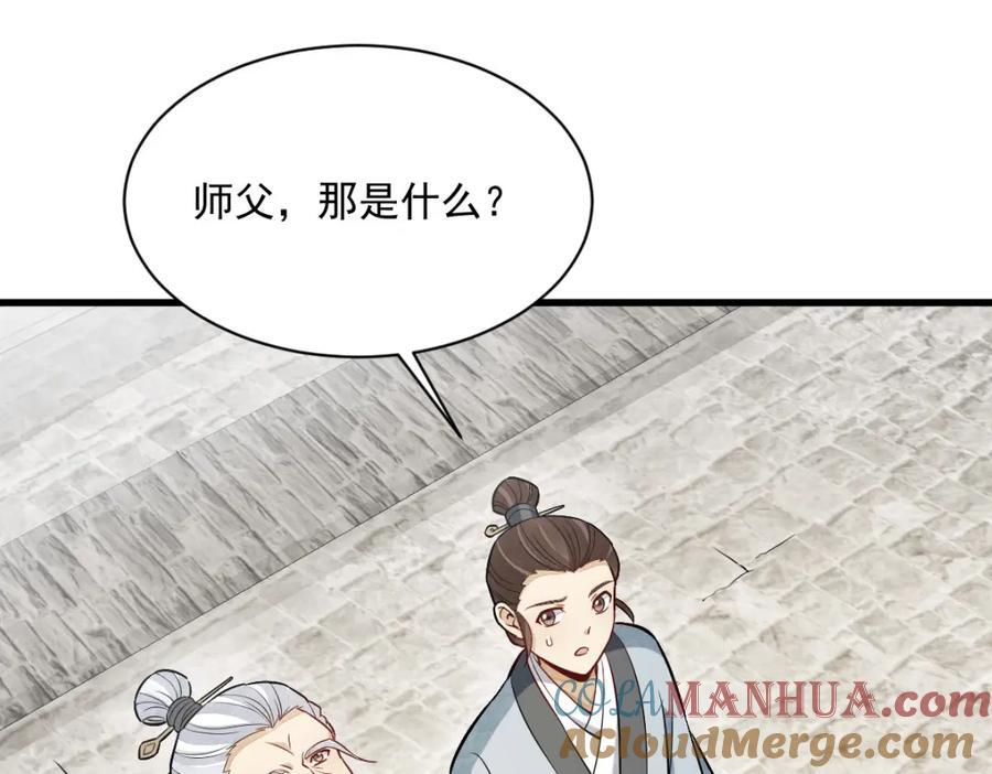 第243话56