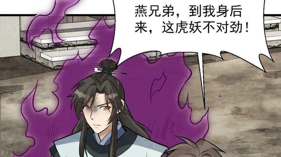 第208话37