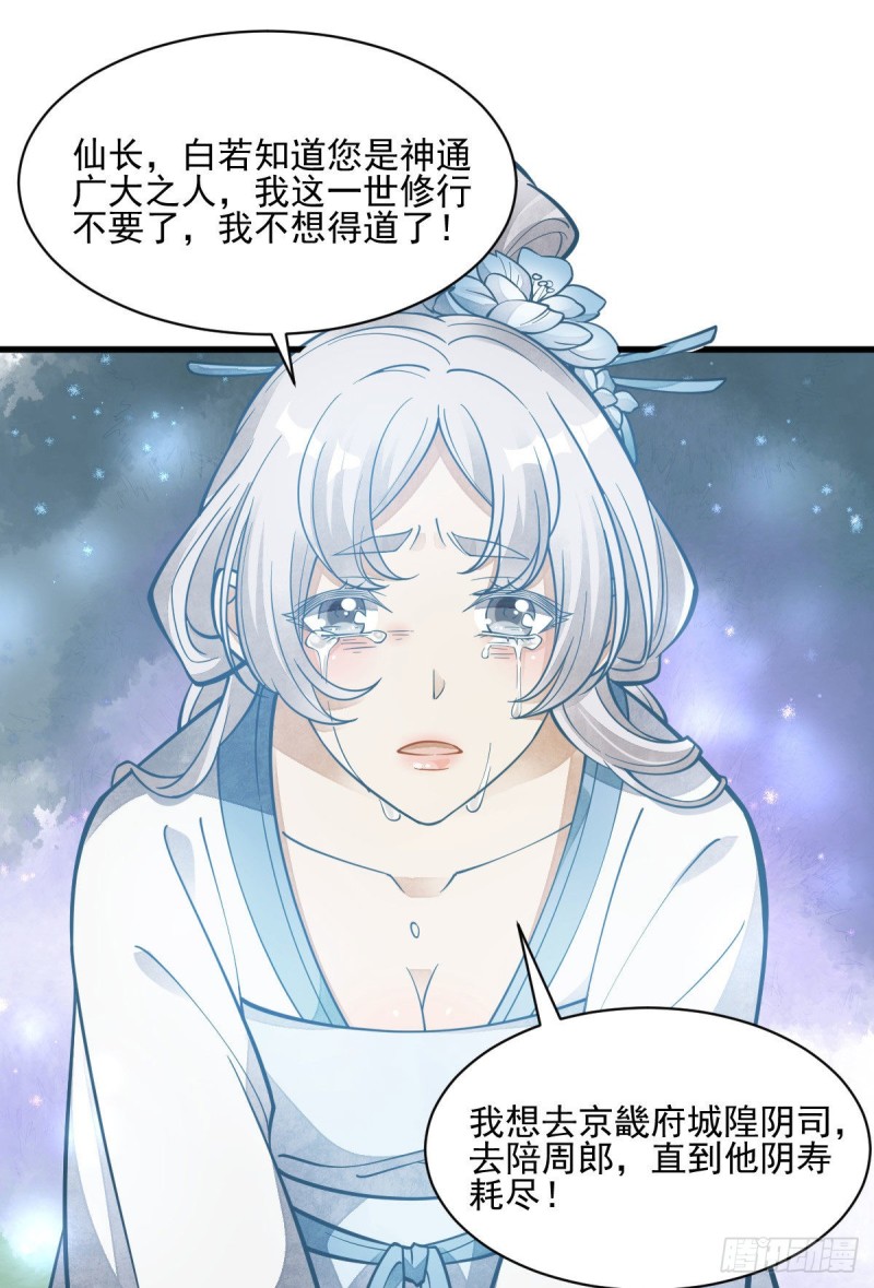 第85话31
