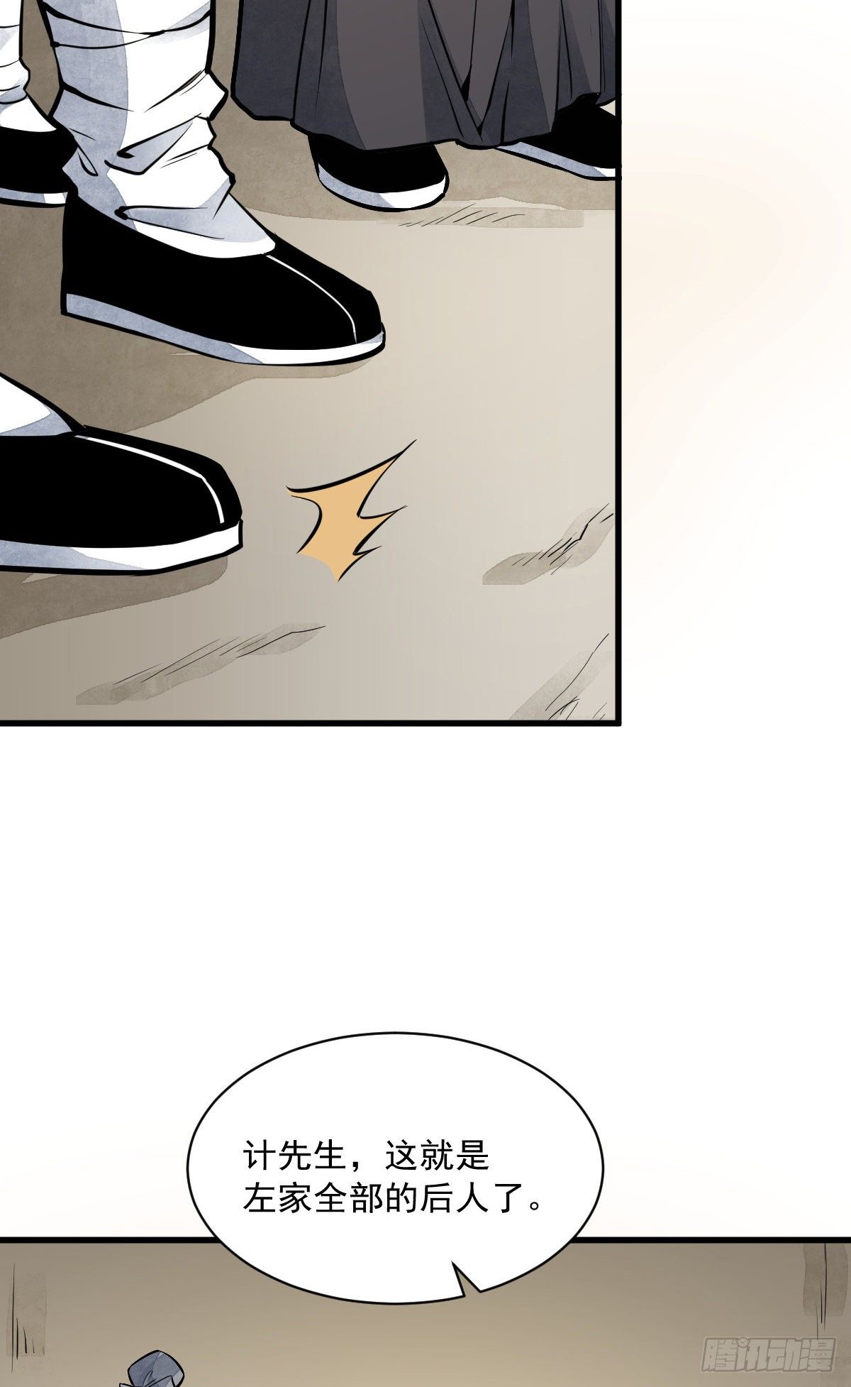 第56话23