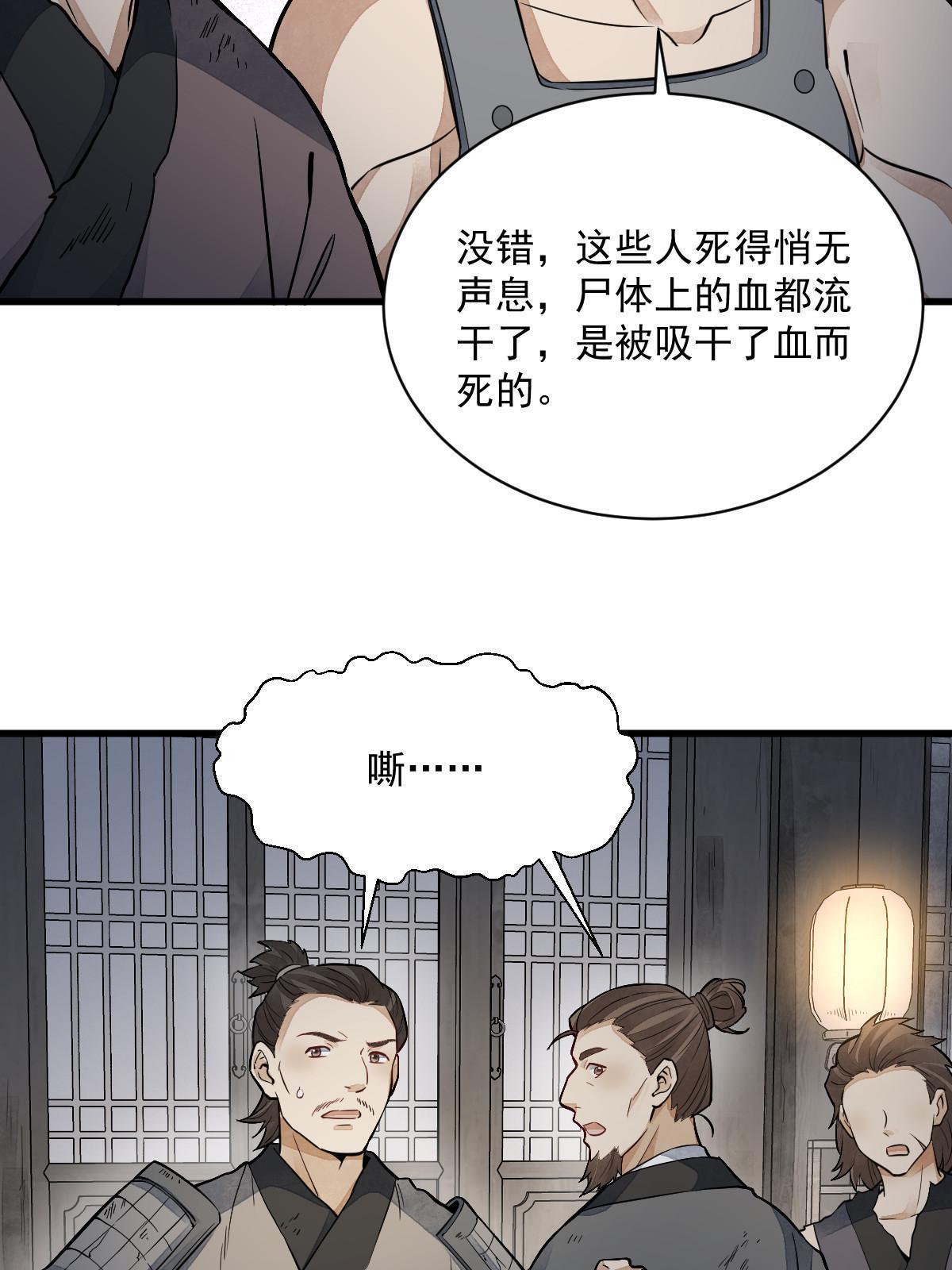 第159话20