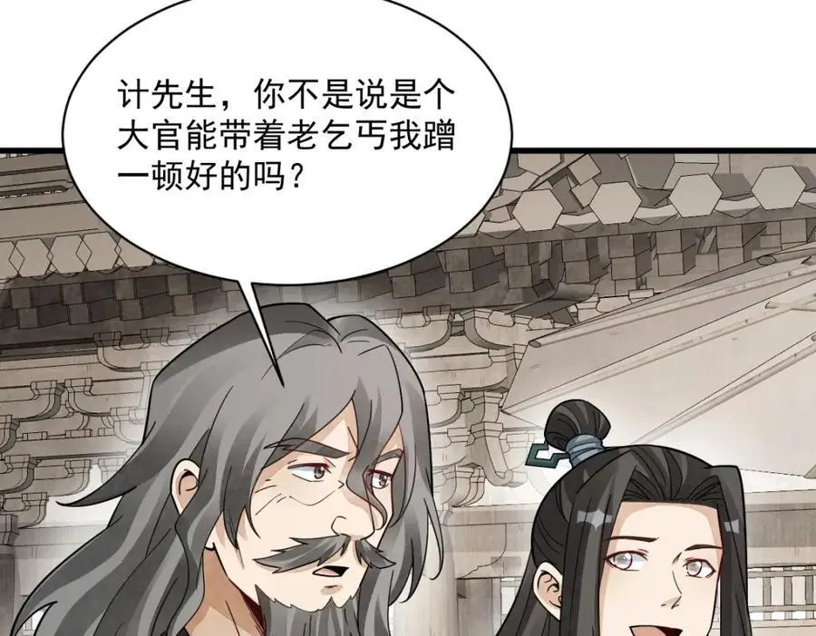 第274话71
