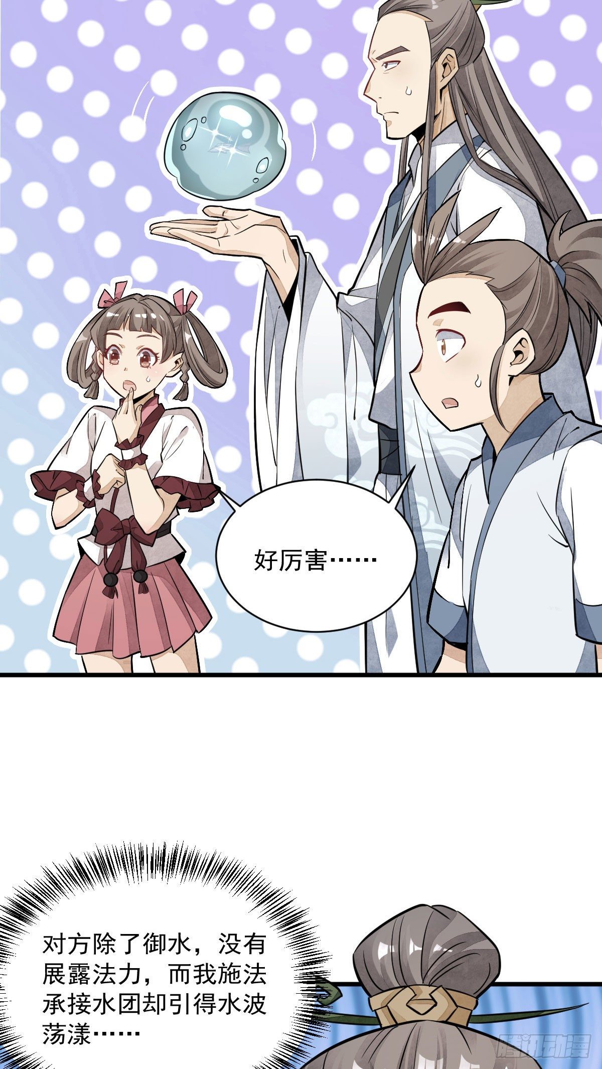 第39话34