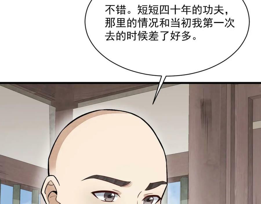 第216话102