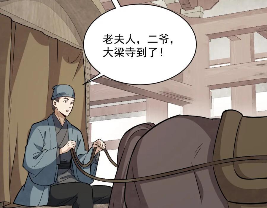 第237话3