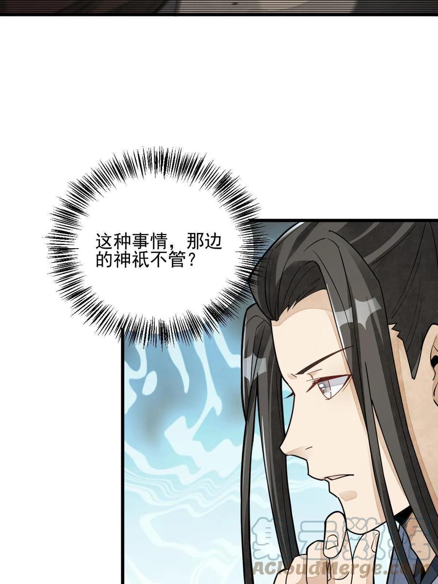 第121话51