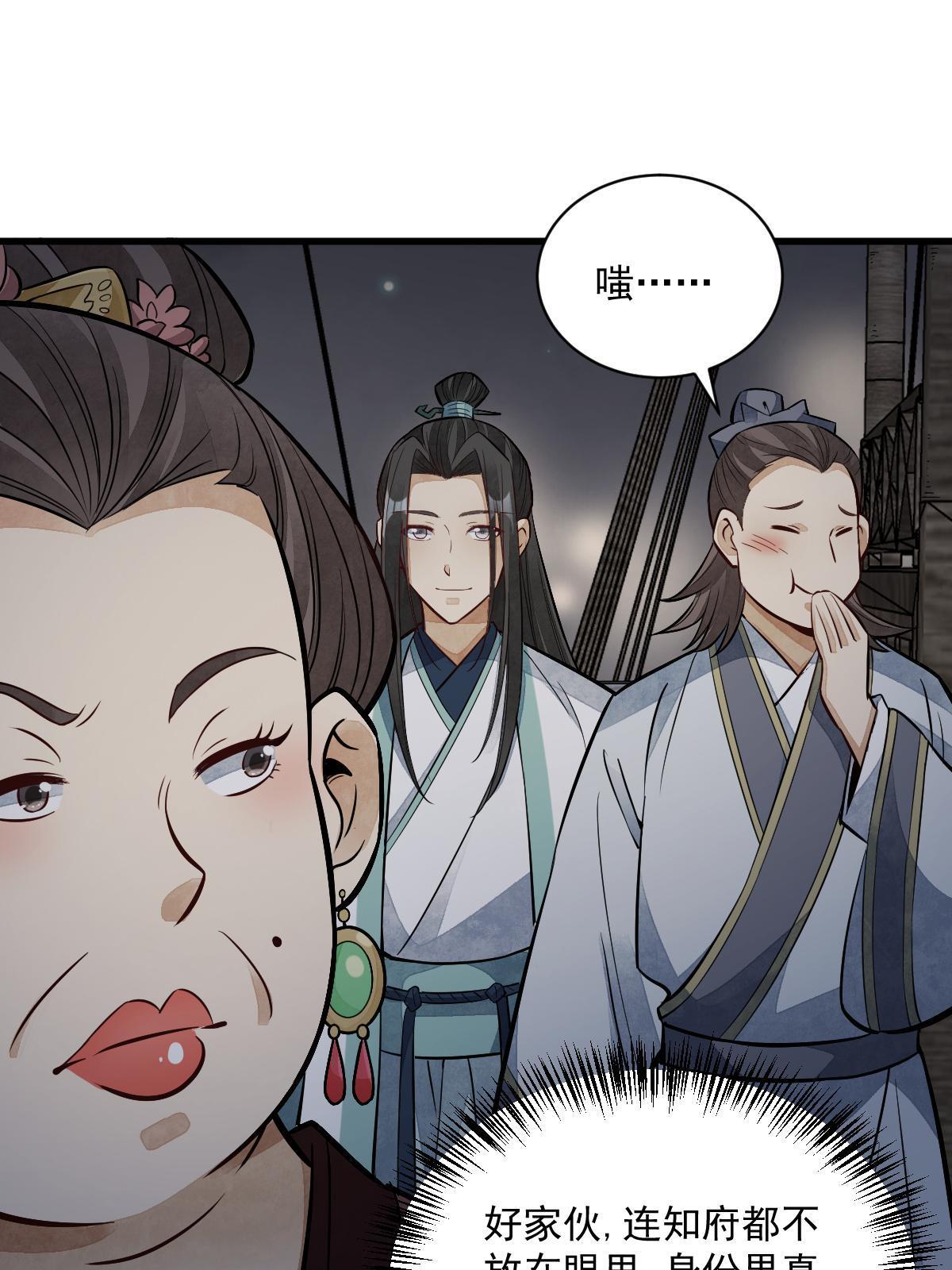 第143话26