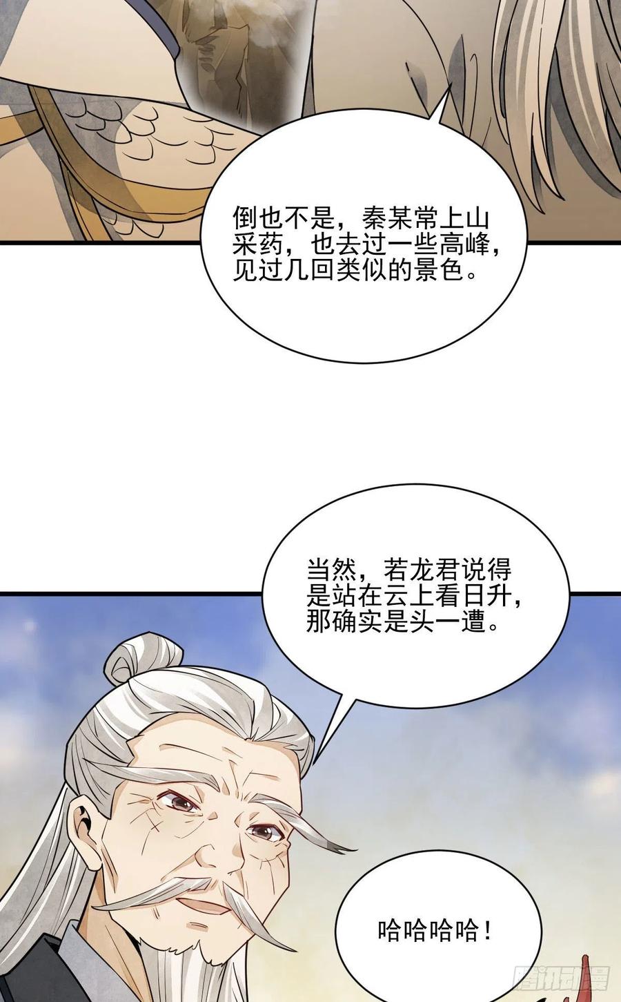 第116话27