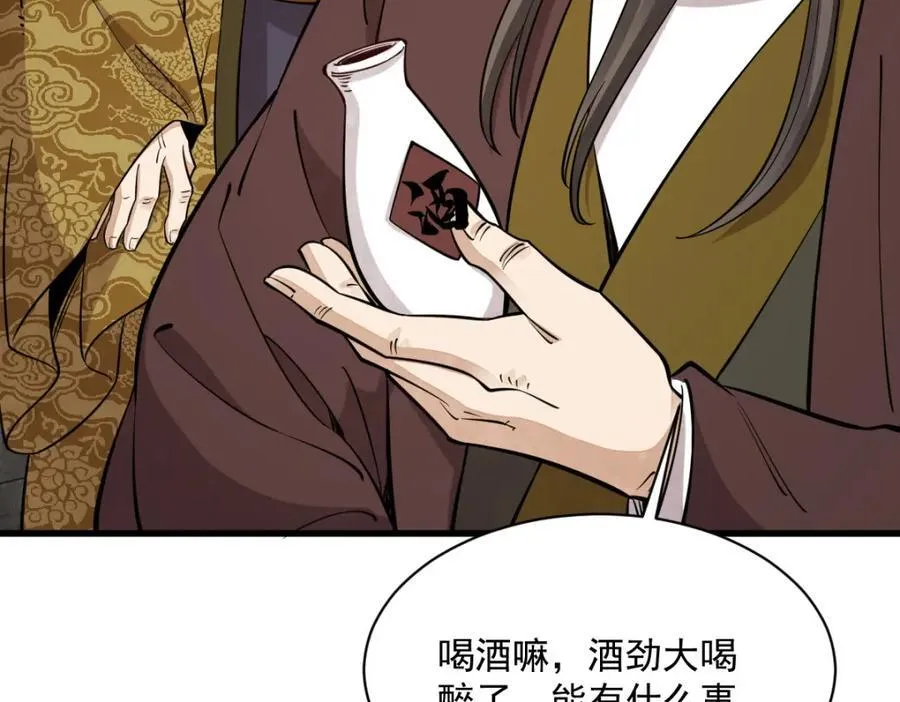 第281话51
