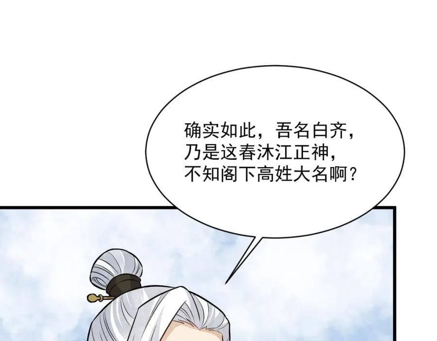 第241话59