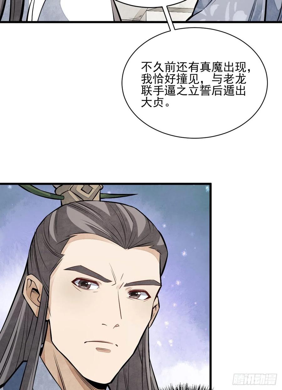 第111话43