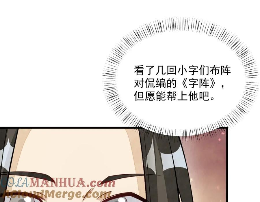 第233话108