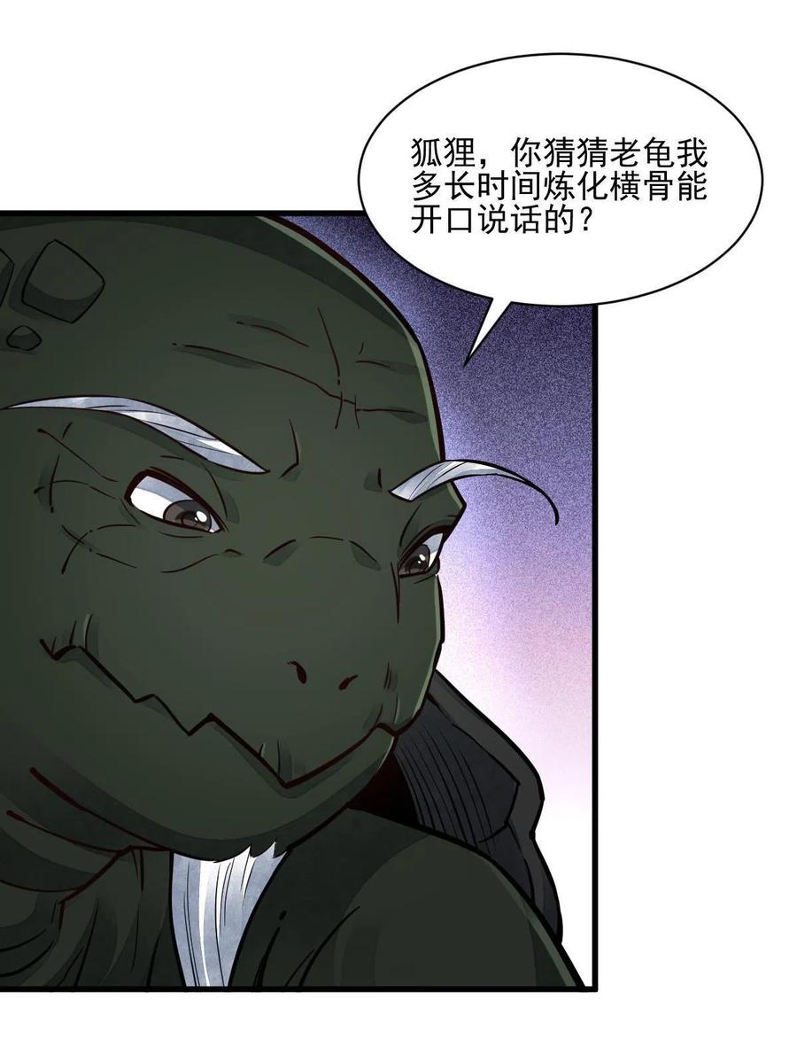 第119话26