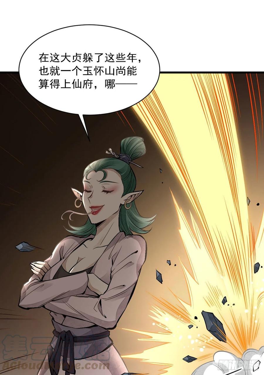 第69话12
