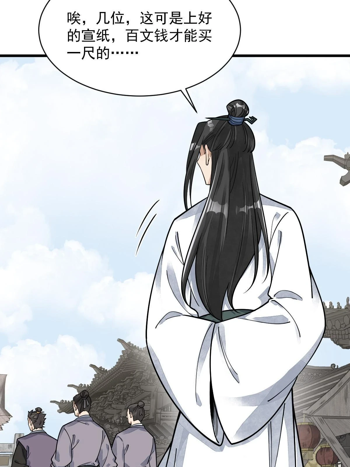 第195话33