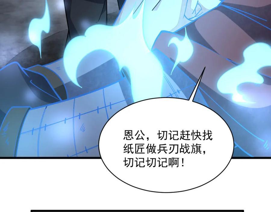 第247话71