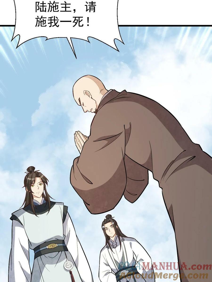 第203话57